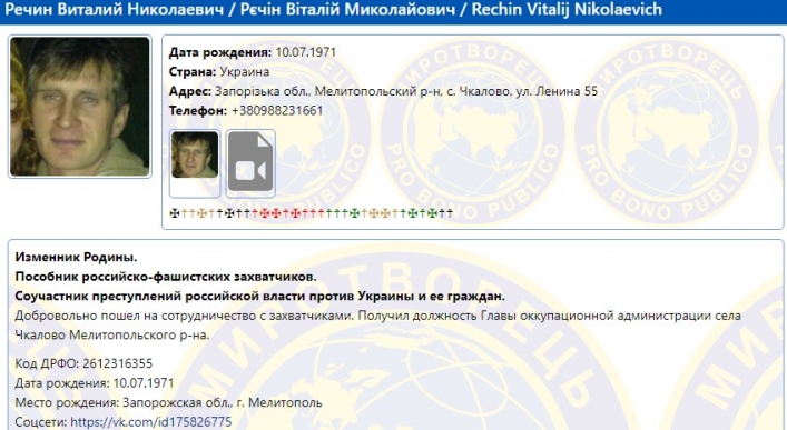 Старания Виктора Речина по обслуживанию оккупантов отметили и в Украине – он внесен в базу “Миротворца”.